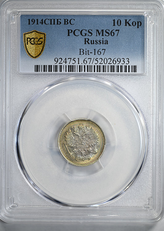 1914-CNB BC Russia Silver 10 Kopeks PCGS MS67 Bit-167 - TOP POP!