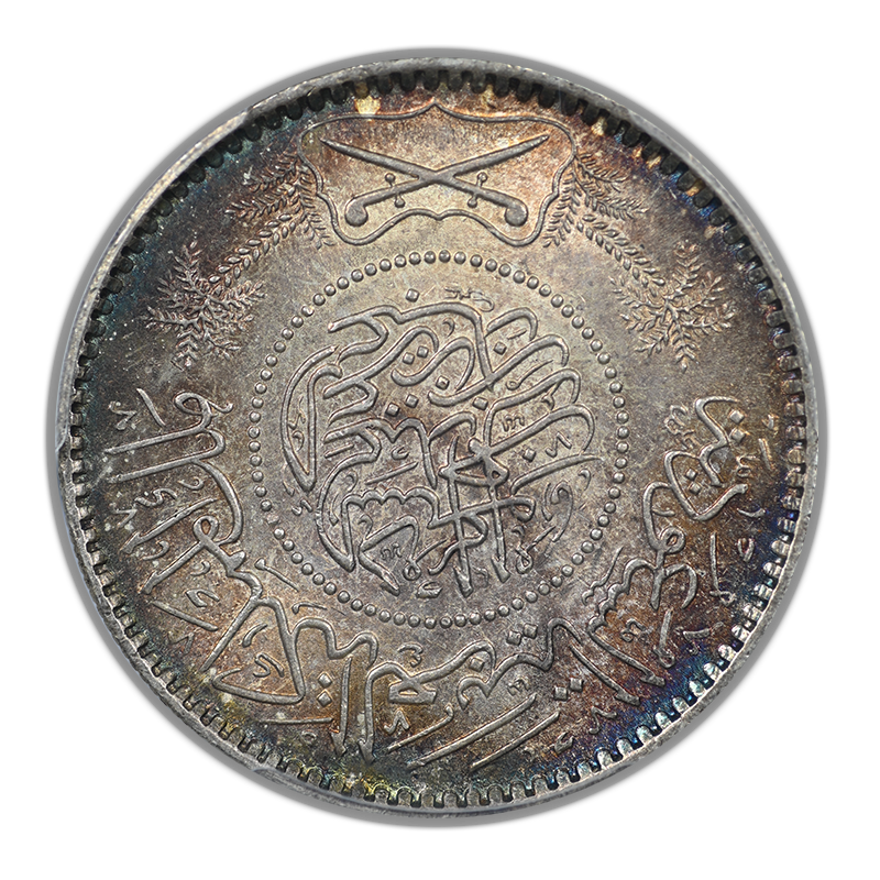 AH 1354 (1935) Saudi Arabia 1R Riyal PCGS MS64 - TONED!