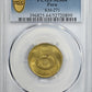 1983-LIMA Peru 5S Sol PCGS MS64 KM-271