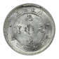 (1890-08) China-Kwangtung 10C Cents PCGS MS63 LM-136 K-29