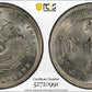 (1890-08) China-Kwangtung 10C Cents PCGS MS63 LM-136 K-29