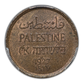 1927 Palestine 1M Mil PCGS MS64BN