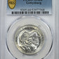 1936 Gettysburg Classic Commemorative Half Dollar 50C PCGS MS64