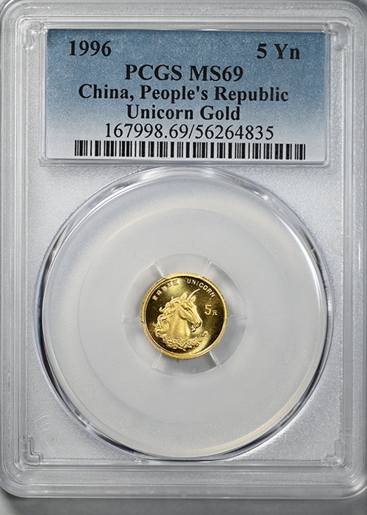 1996 China Gold G5Y Yuan PCGS MS69 - People's Republic Unicorn Gold