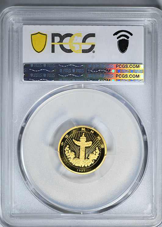1997 China Gold G10Y Yuan PCGS MS69 - People's Republic Child w/ Carp Gold