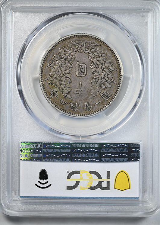 (1914) China, Republic 50C Cents Fat Man Half Dollar PCGS XF45 LM-64