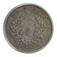 (1914) China, Republic 50C Cents Fat Man Half Dollar PCGS XF45 LM-64