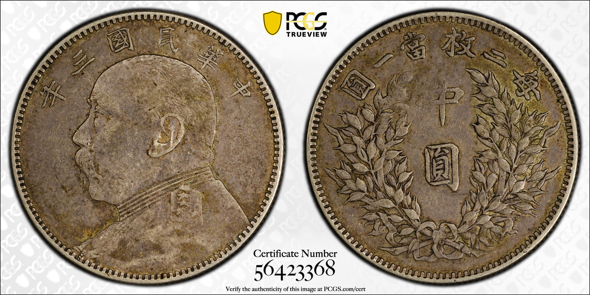 (1914) China, Republic 50C Cents Fat Man Half Dollar PCGS XF45 LM-64