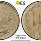 1867 Three Cent Nickel Piece 3CN PCGS AU55