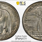 1936-S Bay Bridge Classic Commemorative Half Dollar 50C PCGS MS64