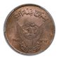 AH1393 (1973) Doubled Die Obverse Sudan 5 Mil PCGS MS64RB DDO