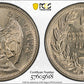 1928-So Doubled Die Reverse Chile 5C Centavos PCGS MS65 DDR