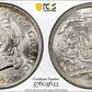 1952 Dominican Republic Peso PCGS MS64