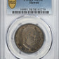1883 Kingdom of Hawaii Half Dollar 50C PCGS AU58