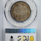 1883 Kingdom of Hawaii Half Dollar 50C PCGS AU58