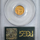 1922 Grant with Star Classic Commemorative Gold Dollar G$1 PCGS MS65 OGH