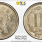 1867 Three Cent Nickel Piece 3CN PCGS MS64 CAC