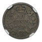 1875H Canada Ten Cents 10C NGC VG8 Reverse