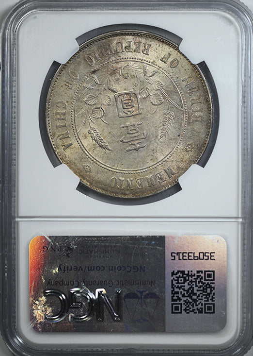 1927 China Memento Silver Dollar S$1 NGC MS64 - L&M-49, 6 Pointed Stars