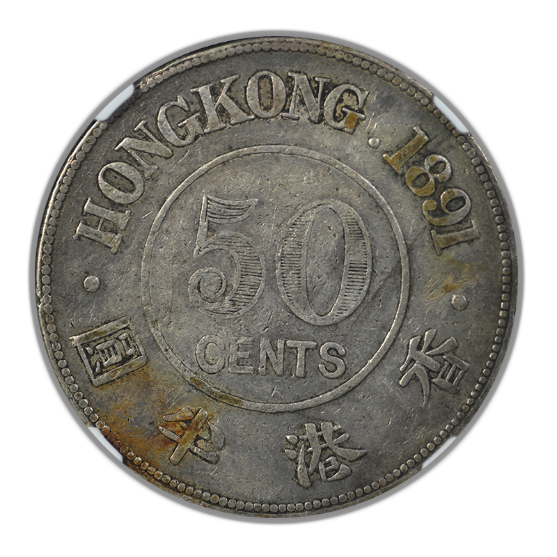 1891 Hong Kong 50C Cents NGC VF25