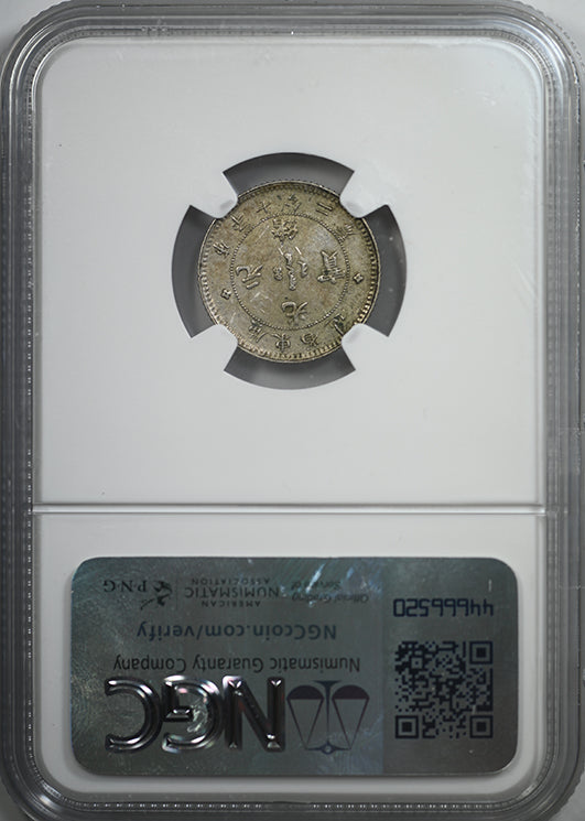 (1890-1908) China 10C Cents Kwangtung L&M-136 NGC AU55