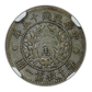 YR15 (1926) China 10C Cents L&M-83 Dragon and Phoenix NGC VF Details