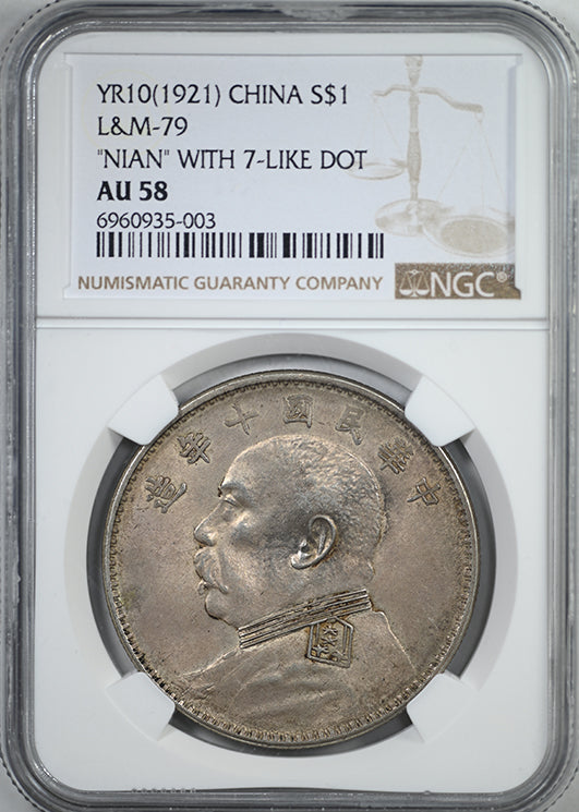 YR10 (1921) China Silver Fat Man Dollar S$1 NGC AU58 L&amp;M-79 "Nian" with 7-Like Dot