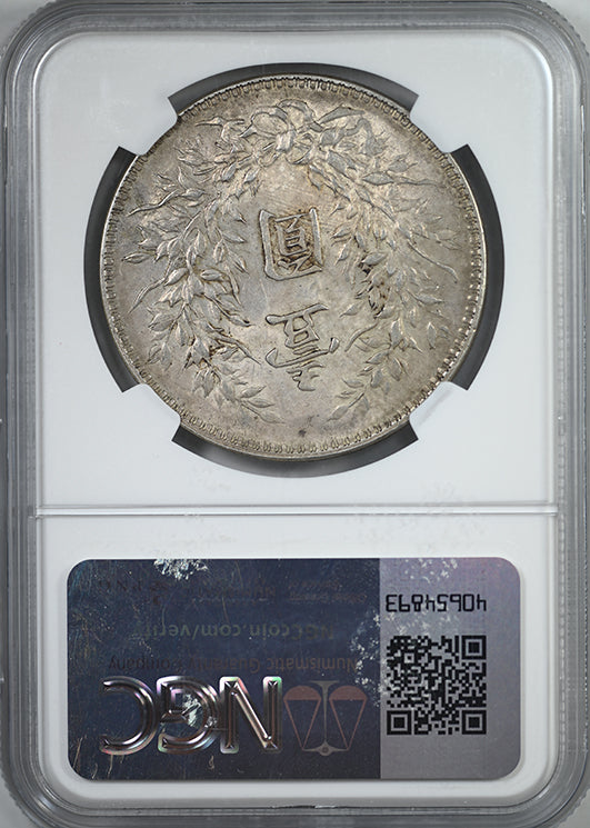YR10 (1921) China Silver Fat Man Dollar S$1 NGC AU58 L&amp;M-79 "Nian" with 7-Like Dot