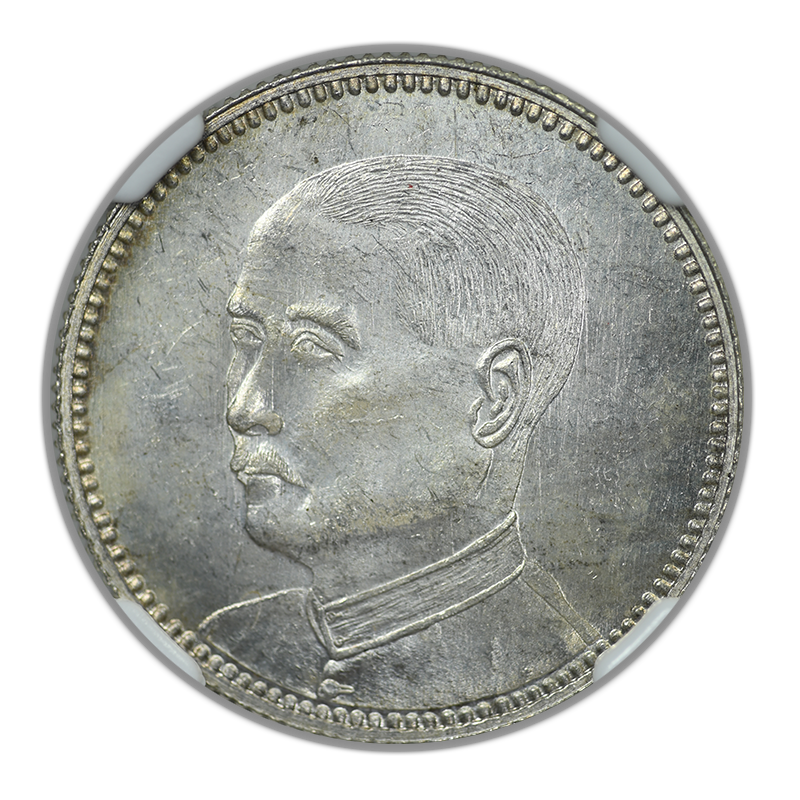 YR13 (1924) China 20C Kwangtung L&M-155 Sun Yat-Sen Bust NGC MS63