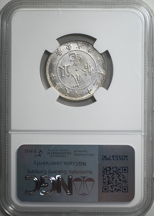 YR13 (1924) China 20C Kwangtung L&M-155 Sun Yat-Sen Bust NGC MS63