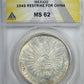 1898-Mo AM Mexico Peso ANACS MS62 - 1949 Restrike for China