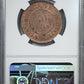 1908 Brazil 40R Reis NGC MS63RB