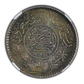 AH 1374 (1954) Saudi Arabia 1/4R Riyal NGC MS65