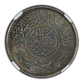 AH 1374 (1954) Saudi Arabia 1/4R Riyal NGC MS65