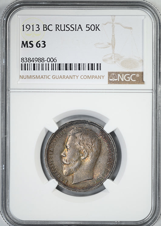 1913 BC Russia 50K Kopeks NGC MS63 - TONED!