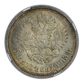 1913 BC Russia 50K Kopeks NGC MS63 - TONED!