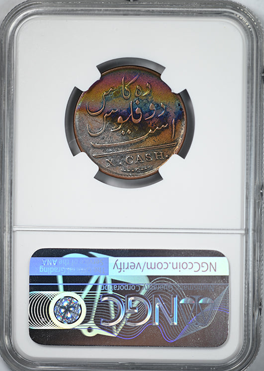 1808 India 10 Cash Madras Presidency Admiral Gardner NGC VF Details Shipwreck - REVERSE TONED!