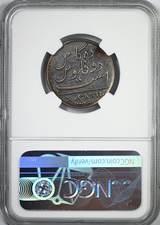 1808 India 10 Cash Madras Presidency Admiral Gardner NGC VF Details Shipwreck - TONED!