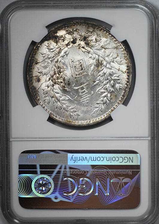 YR9 (1920) China Silver Fat Man Dollar S$1 NGC MS61 L&M-77