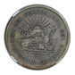 1950 Mo Southeastern Railroad Mexico 5 Silver Peso S5P NGC VF30 - Lowball