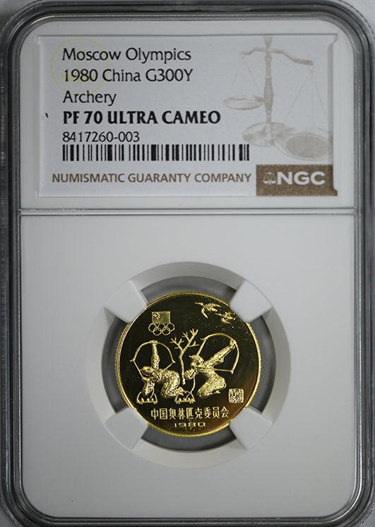 1980 Proof China Gold G300Y Yuan NGC PF70 Ultra Cameo - Moscow Olympics Archery