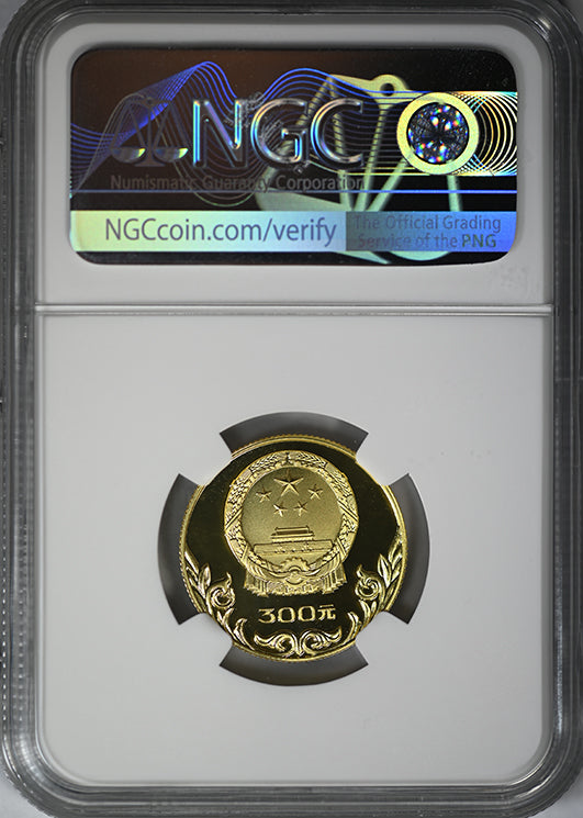 1980 Proof China Gold G300Y Yuan NGC PF70 Ultra Cameo - Moscow Olympics Archery