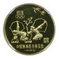 1980 Proof China Gold G300Y Yuan NGC PF70 Ultra Cameo - Moscow Olympics Archery