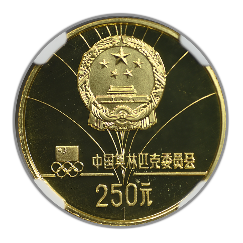 1980 Proof China Gold G250Y Yuan NGC PF69 Ultra Cameo - Lake Placid Olympics Alpine Skiing