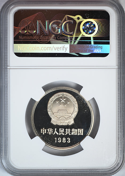 1983 Proof China Great Wall Yuan NGC PF69 Ultra Cameo