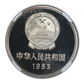 1983 Proof China Great Wall Yuan NGC PF69 Ultra Cameo